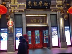 -马凯餐厅(地安门店)