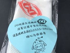 -DQ·蛋糕·冰淇淋(金鹰天地店)