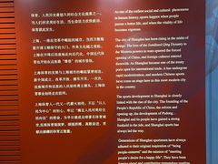 -上海体育博物馆