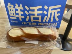 -小飞象面包公社(珠江路金鹰店)