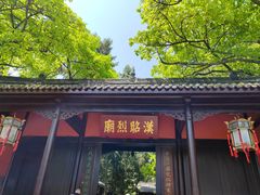 -成都武侯祠博物馆