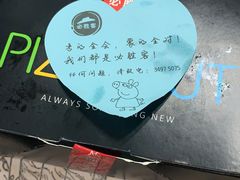 -必胜客(漕宝路店)