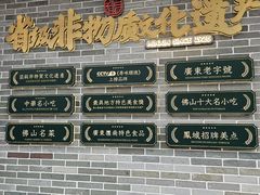-民信老铺(双皮奶博物馆店)