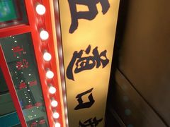 -五道口枣糕王(西单华威约饭街店)