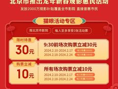 -首都电影院(西单店 LED巨幕)