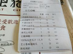 账单-佬肥猫江浙菜(九亭U天地店)