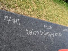 -和平宫