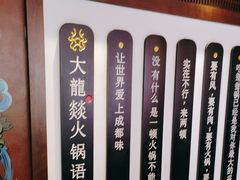 -大龙燚火锅