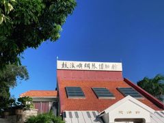 -鼓浪屿钢琴博物馆