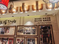 -張飛扒肉·龙江非遗(道外店)
