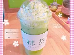 -御抹茶