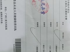 -广州仁爱天河医院体检中心