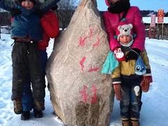-北极村旅游风景区