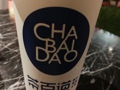 -茶百道(世纪大道店)