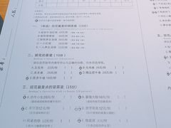 菜单-班花麻辣烫(南京概念店)