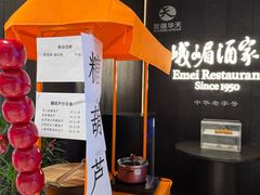 -望京辣宴·古法川菜(望京店)