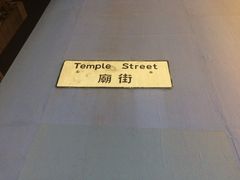 -兴记菜馆