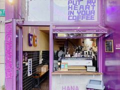 门面-HANA COFFEE(长寿路店)