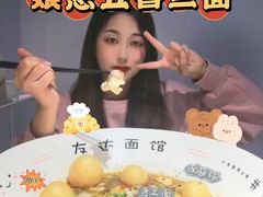 -友达面馆(广州总店)