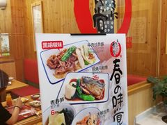 -虹梅食堂·爱蝦乃家