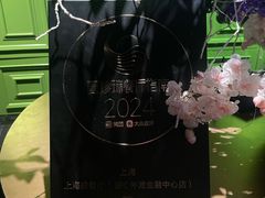 -上海滩餐厅(BFC外滩金融中心店)