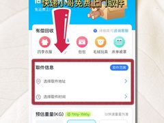 -爱裹旧衣回收手机数码家电回收