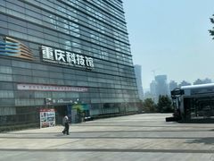 -重庆科技馆