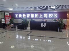 -CGWANG王氏教育(上海校区)