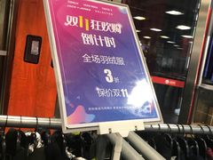 -上品折扣(回龙观店)