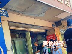 -仓桥面结店