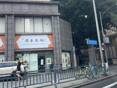-四川大学(望江校区)