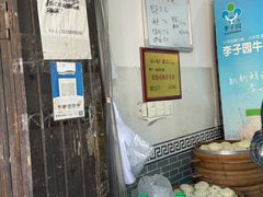 -小武包子铺(严州古城店)