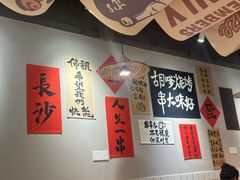 -胡犇嗲单车烧烤(坡子街店)