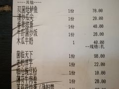 账单-香巴拉云南餐厅(华莱坞店)