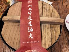 -山西会馆·晋菜·晋商宴·学堂记忆(许坦西街店)