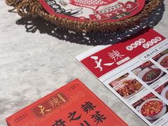 -天辣(金桥啦啦宝都店)