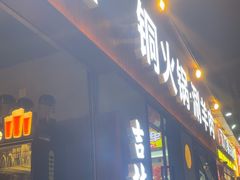 -记忆串城·东北烧烤·小龙虾·大型团建(南油店)