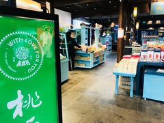 -桃源村(老门东店)