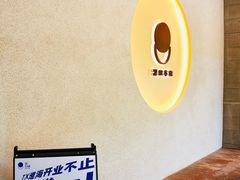 -泽田本家·铜锣烧(TX淮海店)