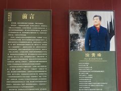 -日照市博物馆