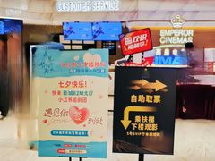 -英皇电影城(英皇集团中心IMAX店)