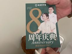 -通透堂中医·精准推拿(万科云城分院)