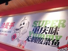 -渝是乎川渝小炒(新世界百货望京店)
