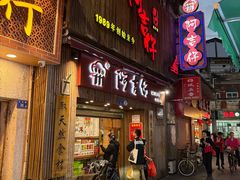 -阿吉仔(大元路店)