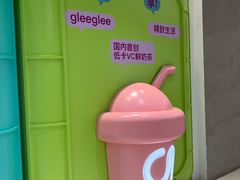 -gleeglee乐溢亦茶(合生汇店)