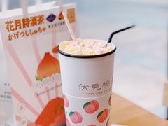 -伏小桃(明瓦廊店)