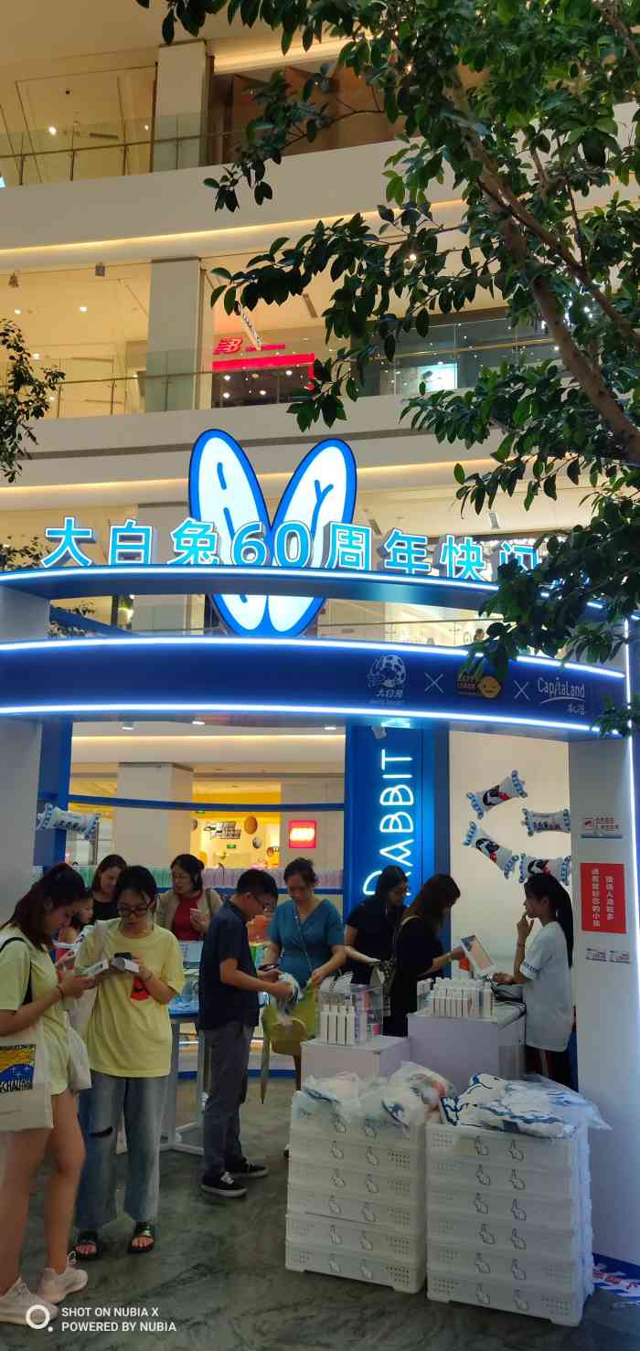 大白兔快闪店-"又一个网红店,大白兔奶茶店.一边有服务生.