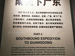 -南昌八一起义纪念馆