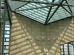-西安大唐西市博物馆