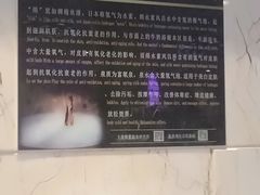 -水晶之星洗浴温泉汗蒸